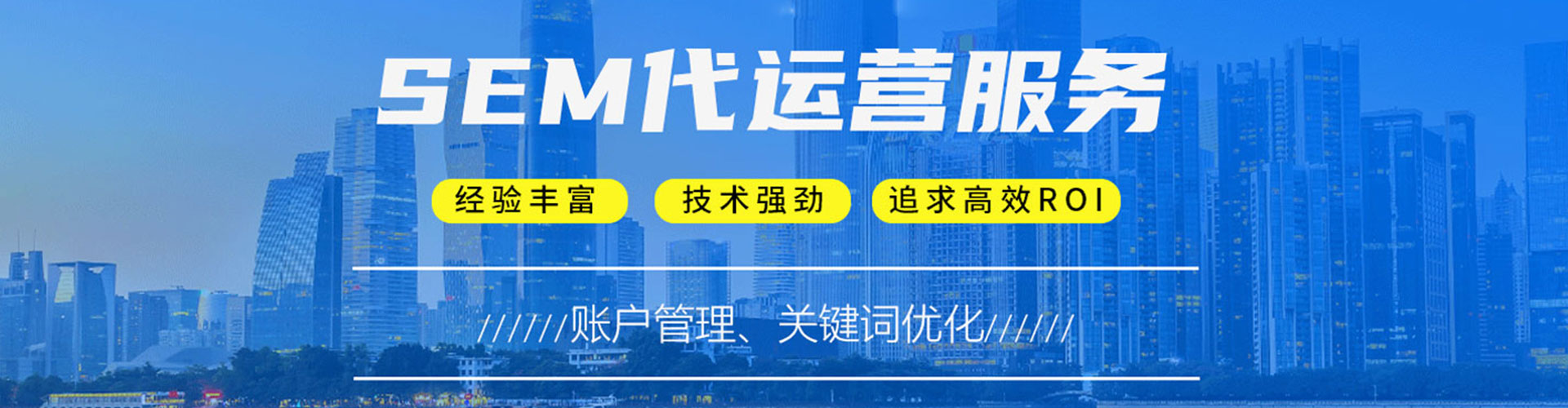 老城百度运营推广